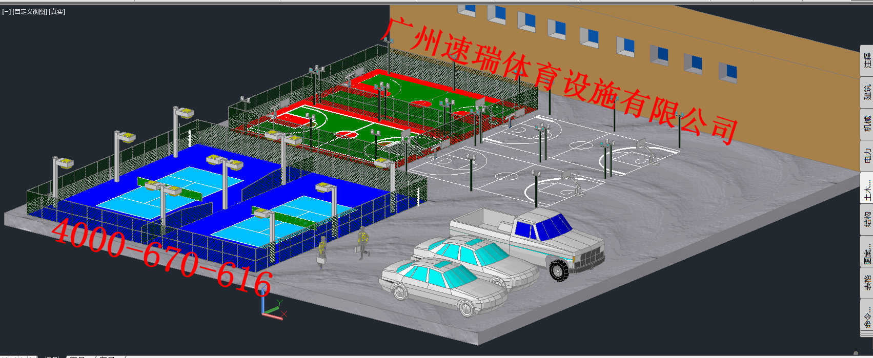室外球場設計