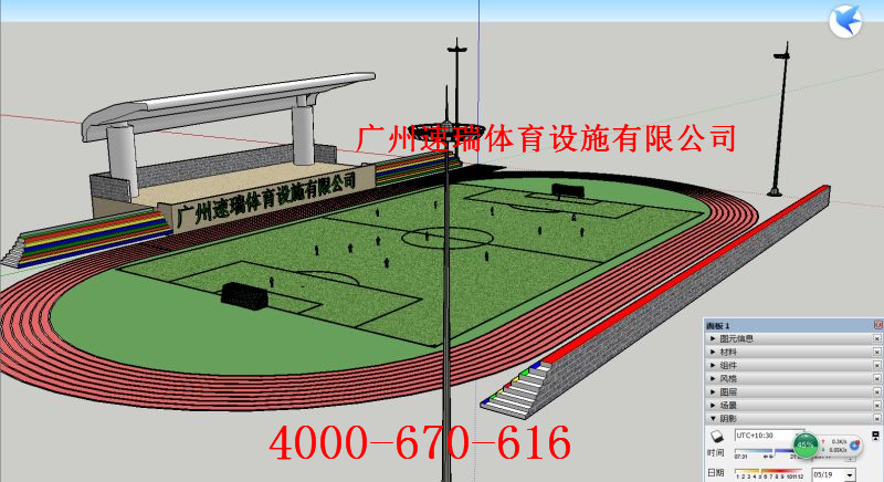 學(xué)校跑道設(shè)計