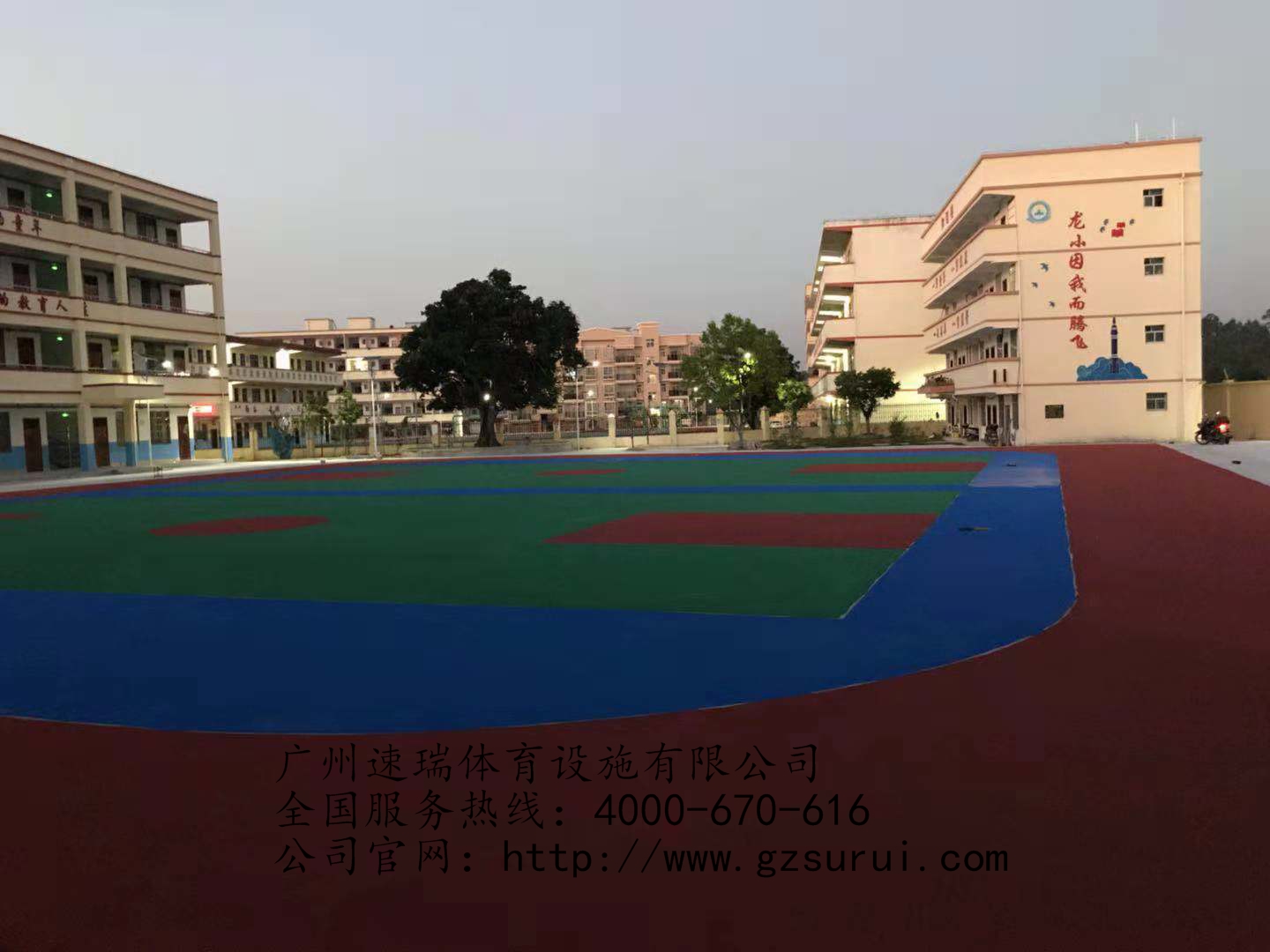 廣西貴港小學(xué)丙烯酸藍(lán)球場(chǎng) 透氣型塑膠跑道工程竣工 速瑞體育(圖2)